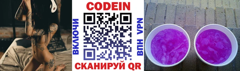 даркнет состав Старый Крым Codein Purple Drank наркота