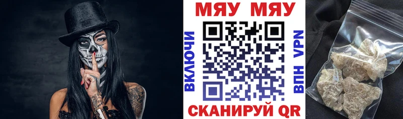 Мефедрон 4 MMC  купить наркотик  Старый Крым 