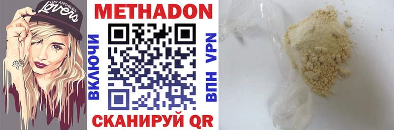 МЕТАДОН VHQ Старый Крым
